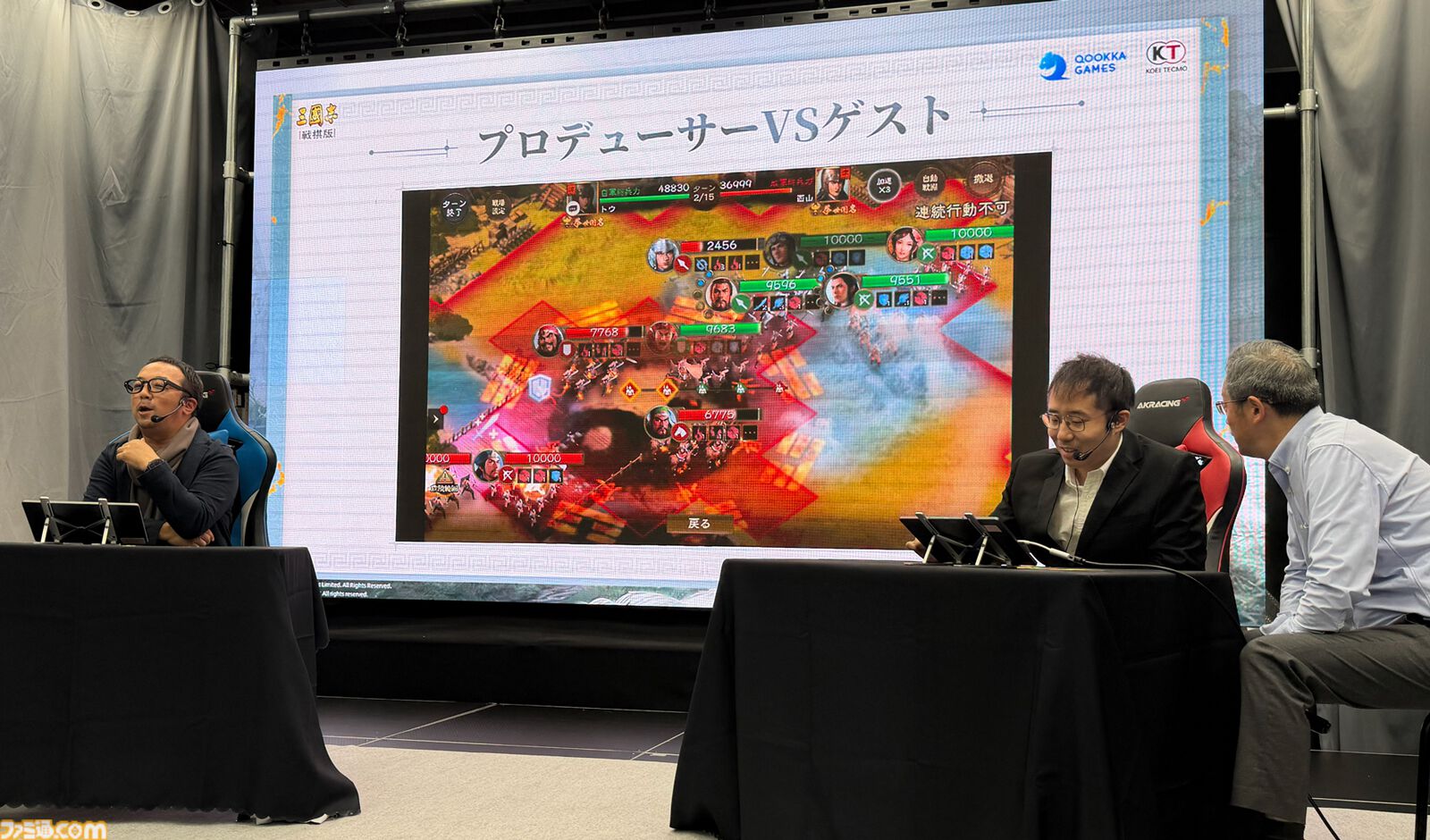 『三國志 戦棋版』オフライン先行試遊会リポート。『三国志』の世界にラムザやアグリアス、シドが参戦！『FFT』とのコラボ情報や300万円相当の豪華賞品が用意されたゲーム内イベントも公開