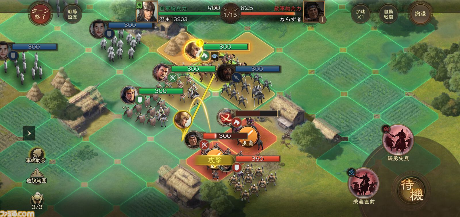 『三國志 戦棋版』オフライン先行試遊会リポート。『三国志』の世界にラムザやアグリアス、シドが参戦！『FFT』とのコラボ情報や300万円相当の豪華賞品が用意されたゲーム内イベントも公開