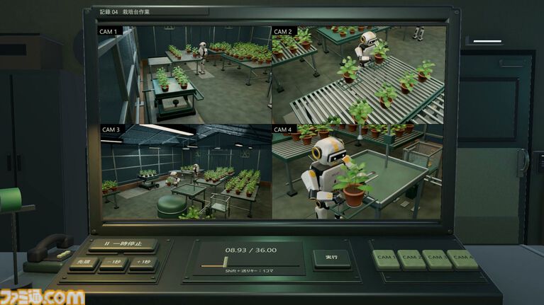 監視映像の中から嘘のある映像を見つける推理ゲーム『ウソツキカメラ』11月5日に発売。一時停止・巻き戻し・コマ送りを駆使して計18件の記録を読み解く