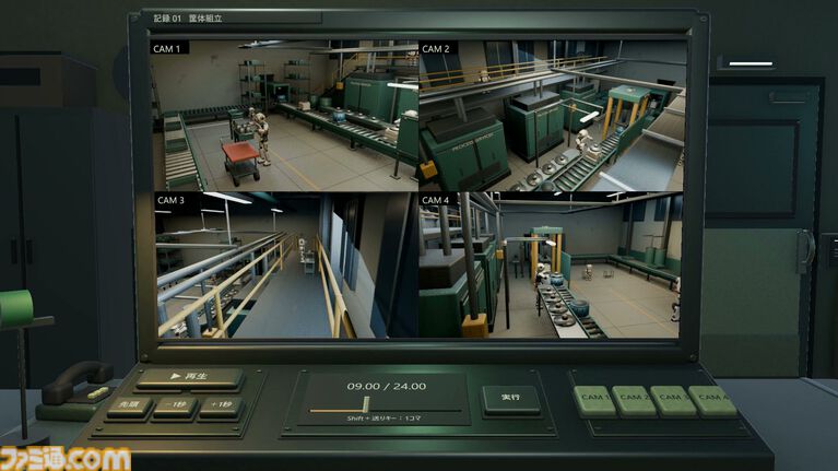 監視映像の中から嘘のある映像を見つける推理ゲーム『ウソツキカメラ』11月5日に発売。一時停止・巻き戻し・コマ送りを駆使して計18件の記録を読み解く
