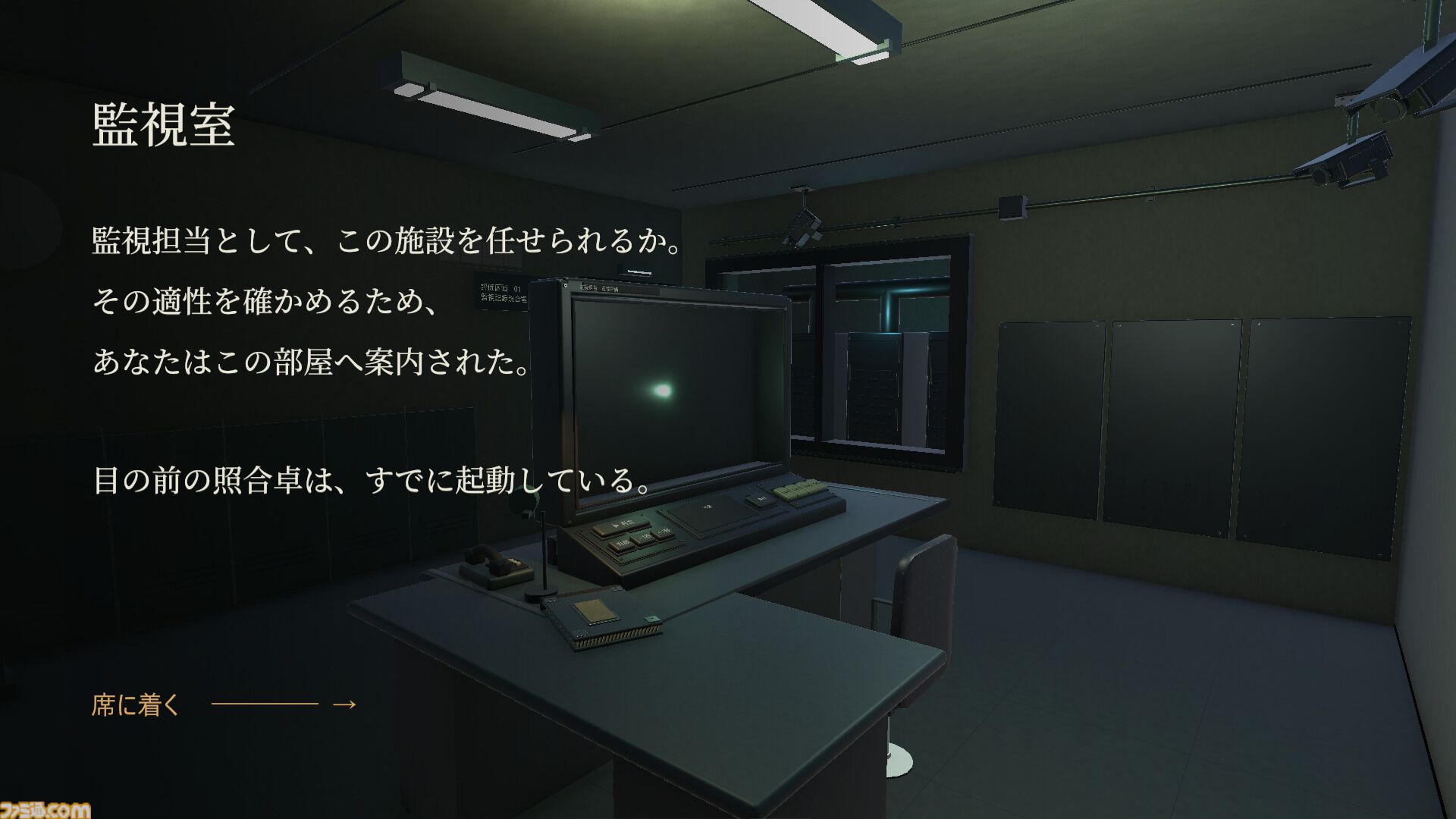 監視映像の中から嘘のある映像を見つける推理ゲーム『ウソツキカメラ』11月5日に発売。一時停止・巻き戻し・コマ送りを駆使して計18件の記録を読み解く
