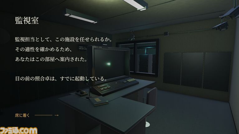 監視映像の中から嘘のある映像を見つける推理ゲーム『ウソツキカメラ』11月5日に発売。一時停止・巻き戻し・コマ送りを駆使して計18件の記録を読み解く