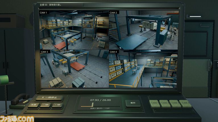 監視映像の中から嘘のある映像を見つける推理ゲーム『ウソツキカメラ』11月5日に発売。一時停止・巻き戻し・コマ送りを駆使して計18件の記録を読み解く