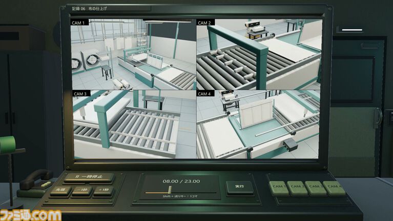 監視映像の中から嘘のある映像を見つける推理ゲーム『ウソツキカメラ』11月5日に発売。一時停止・巻き戻し・コマ送りを駆使して計18件の記録を読み解く
