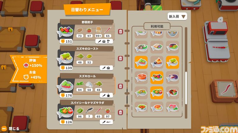 『どうぶつの町の食堂物語』釣って、育てて、料理して！ 最大4人で遊べる癒やしの協力レストラン経営シミュレーションが早期アクセス開始