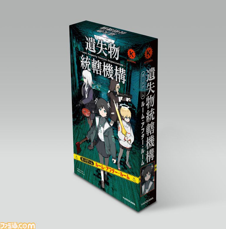 アートブック『遺失物統轄機構』がボードゲームになって2027年2月18日発売！ おもしろそうなのに遊べない、架空のゲームがついに遊べるように