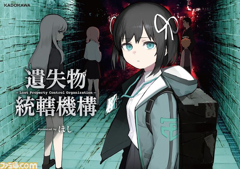 アートブック『遺失物統轄機構』がボードゲームになって2027年2月18日発売! おもしろそうなのに遊べない、架空のゲームがついに遊べるように