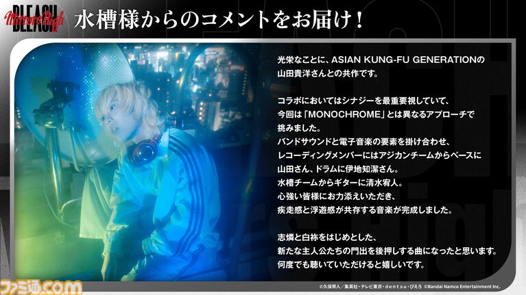『ブリーチ Mirrors High』10月28日よりサービス開始。“藍染惣右介”はリリース後最初のガチャにて実装、久保帯人が手掛ける新人隊士10人も解禁