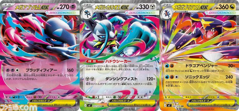 【ポケカ】ハドウシーカーがAmazonで招待販売リクエスト開始。メガルカリオZ、メガアブソルZ、メガガブリアスZが登場する最新パック