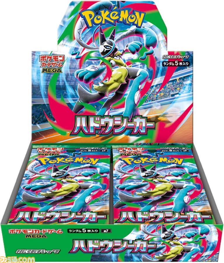 【ポケカ】ハドウシーカーがAmazonで招待販売リクエスト開始。メガルカリオZ、メガアブソルZ、メガガブリアスZが登場する最新パック