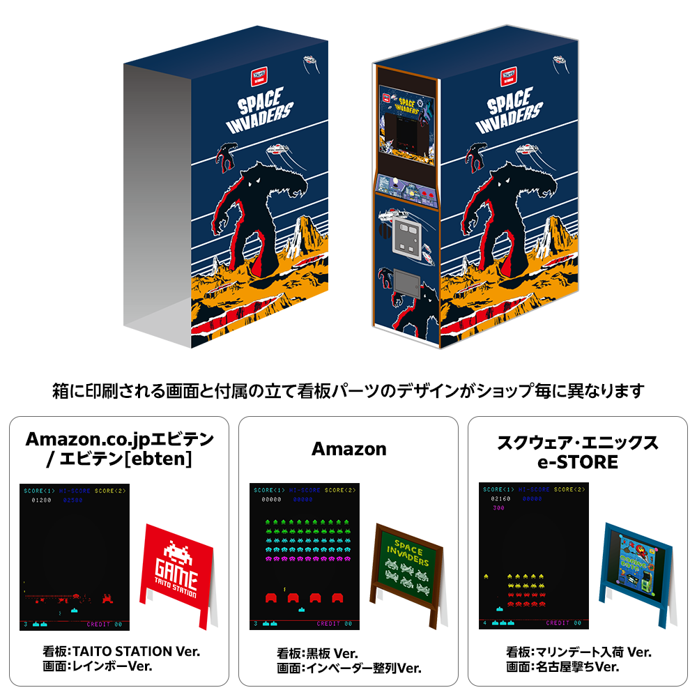 『タイトーマイルストーン5』座談会。幻の3画面版『サーガイア』初移植にいたった経緯を聞く。10年越しの大会“俺たちのスペースインベーダーチャンピオンシップ”もゲーセンミカドで開催！
