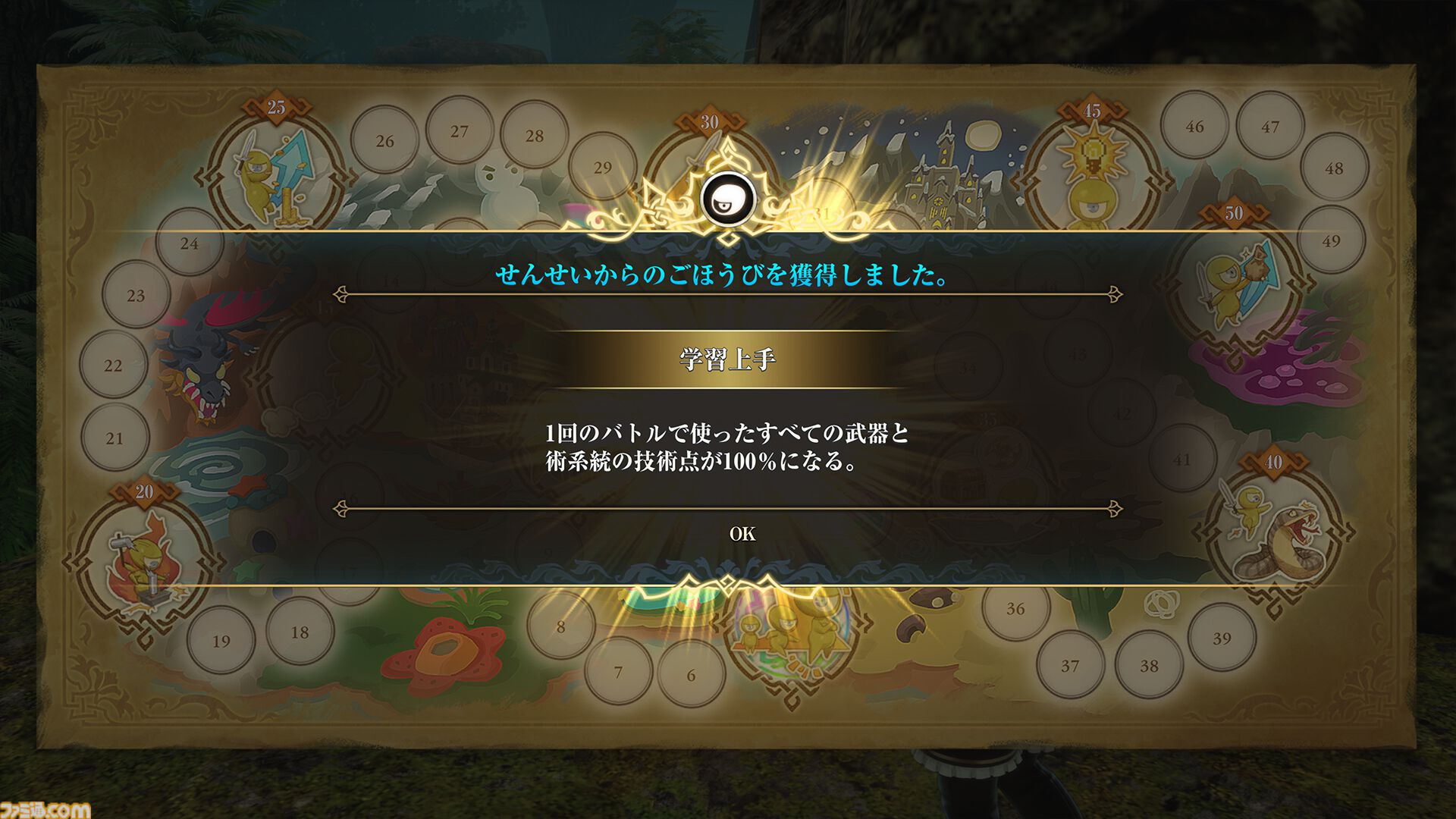 『ロマサガ3』リメイクの新情報判明。新たな陣形含むバトルシステム、キャラクター詳細、おなじみの“せんせい探し”などが公開【ロマンシング サガ3 デスティニーユナイテッド】