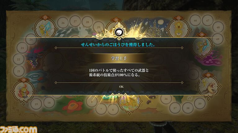 『ロマサガ3』リメイクの新情報判明。新たな陣形含むバトルシステム、キャラクター詳細、おなじみの“せんせい探し”などが公開【ロマンシング サガ3 デスティニーユナイテッド】