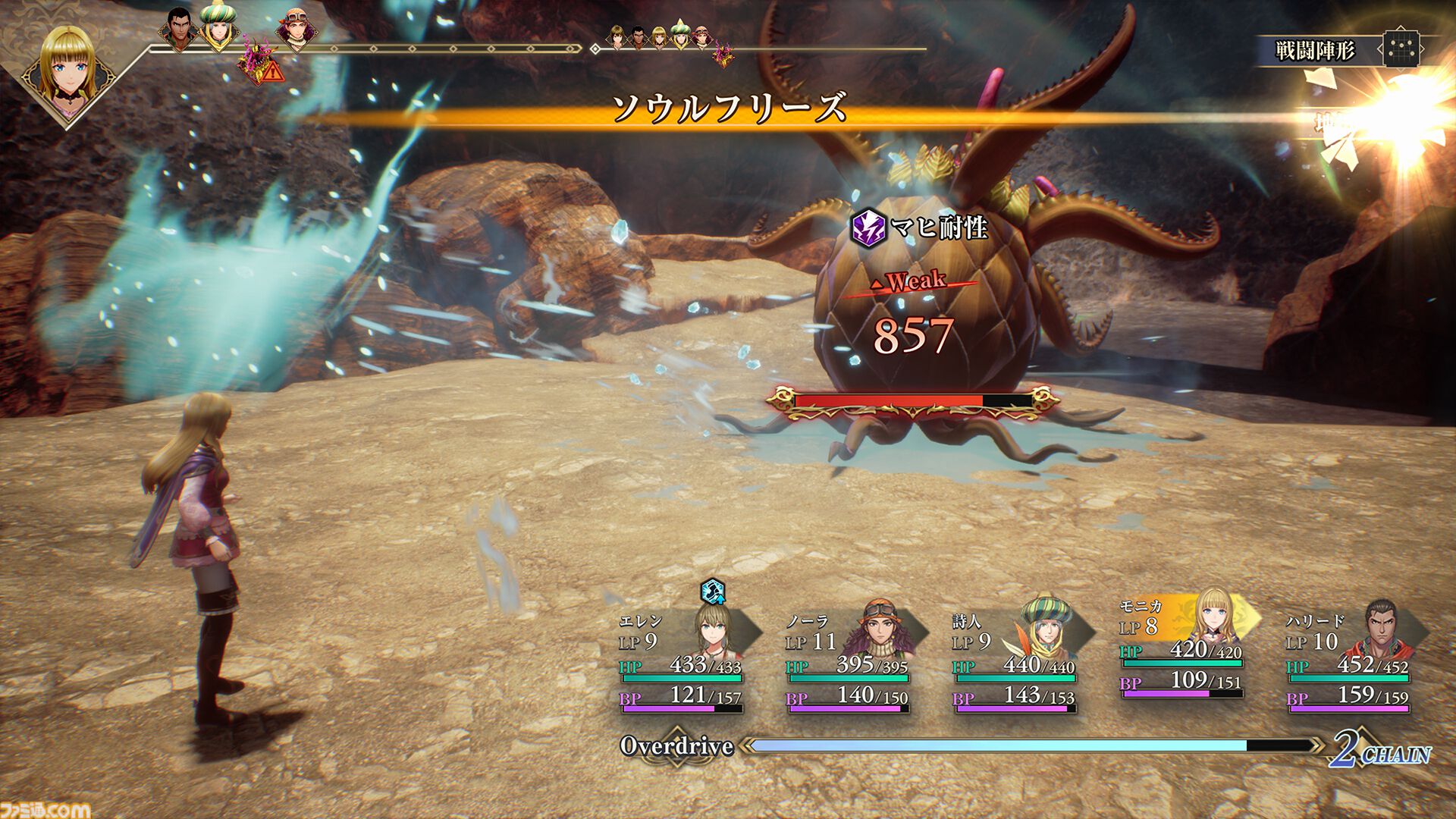 『ロマサガ3』リメイクの新情報判明。新たな陣形含むバトルシステム、キャラクター詳細、おなじみの“せんせい探し”などが公開【ロマンシング サガ3 デスティニーユナイテッド】