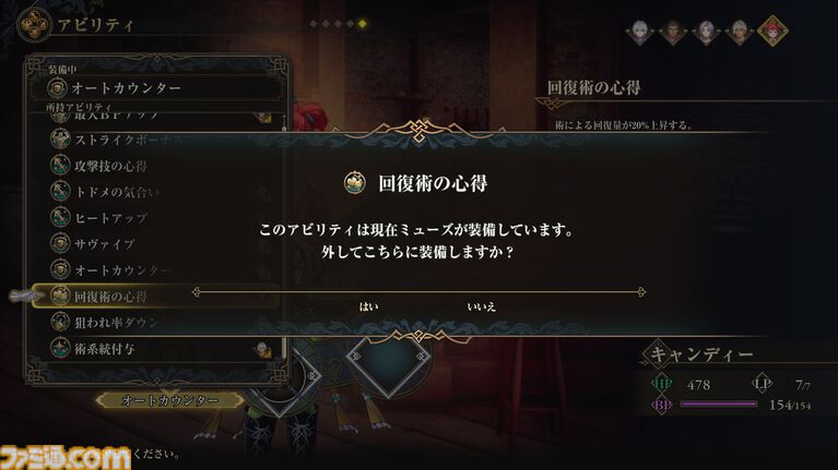 『ロマサガ3』リメイクの新情報判明。新たな陣形含むバトルシステム、キャラクター詳細、おなじみの“せんせい探し”などが公開【ロマンシング サガ3 デスティニーユナイテッド】