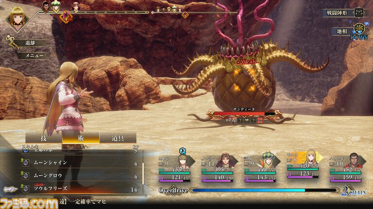 『ロマサガ3』リメイクの新情報判明。新たな陣形含むバトルシステム、キャラクター詳細、おなじみの“せんせい探し”などが公開【ロマンシング サガ3 デスティニーユナイテッド】
