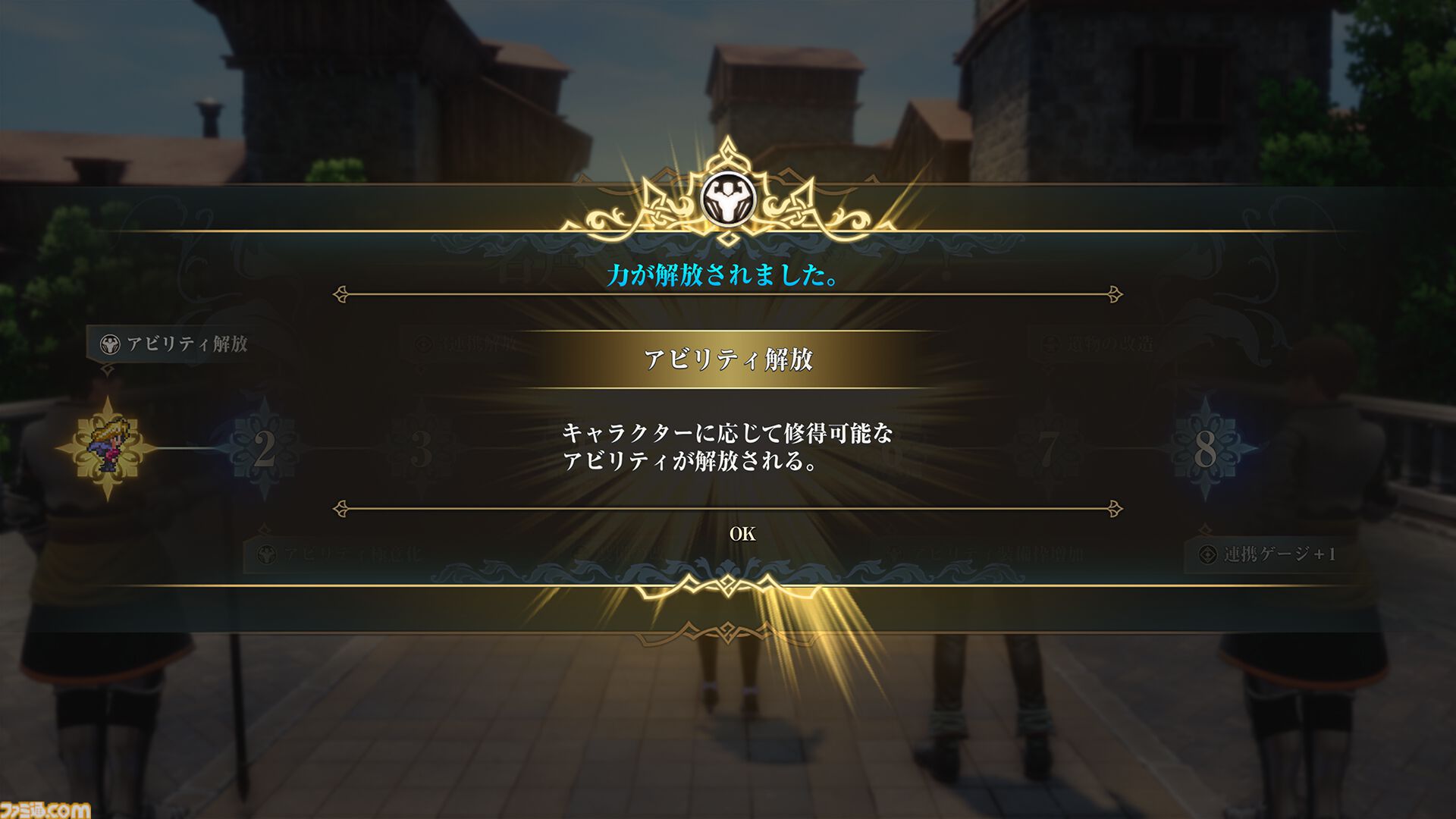 『ロマサガ3』リメイクの新情報判明。新たな陣形含むバトルシステム、キャラクター詳細、おなじみの“せんせい探し”などが公開【ロマンシング サガ3 デスティニーユナイテッド】