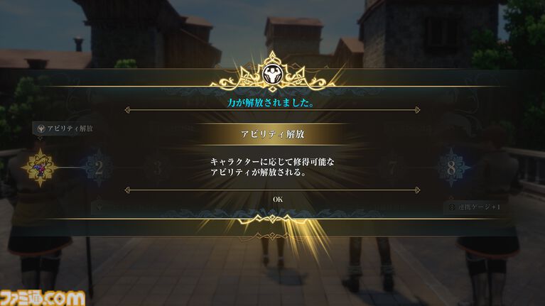 『ロマサガ3』リメイクの新情報判明。新たな陣形含むバトルシステム、キャラクター詳細、おなじみの“せんせい探し”などが公開【ロマンシング サガ3 デスティニーユナイテッド】