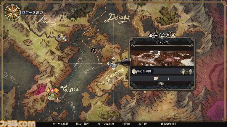 『ロマサガ3』リメイクの新情報判明。新たな陣形含むバトルシステム、キャラクター詳細、おなじみの“せんせい探し”などが公開【ロマンシング サガ3 デスティニーユナイテッド】
