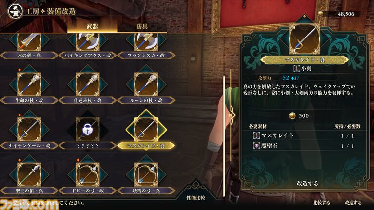 『ロマサガ3』リメイクの新情報判明。新たな陣形含むバトルシステム、キャラクター詳細、おなじみの“せんせい探し”などが公開【ロマンシング サガ3 デスティニーユナイテッド】