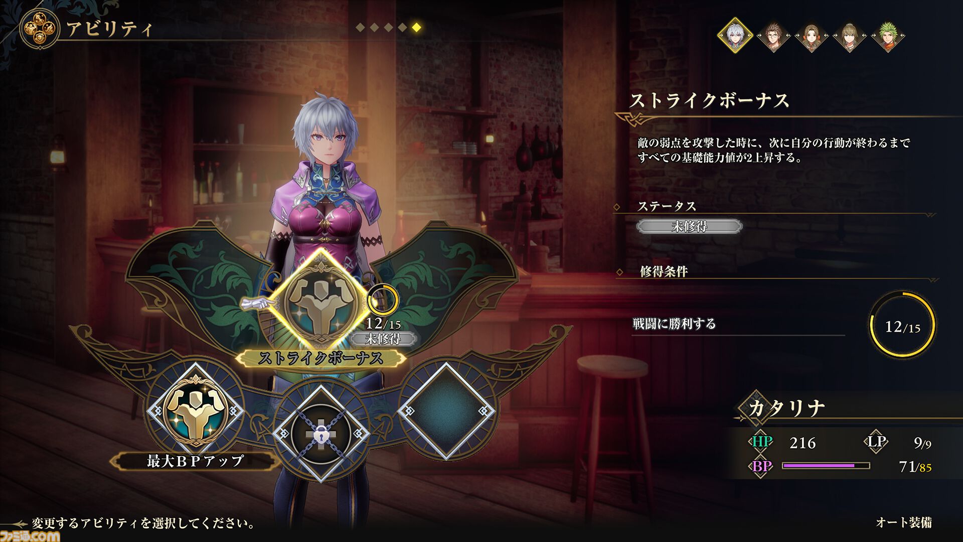 『ロマサガ3』リメイクの新情報判明。新たな陣形含むバトルシステム、キャラクター詳細、おなじみの“せんせい探し”などが公開【ロマンシング サガ3 デスティニーユナイテッド】