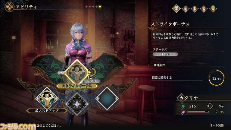 『ロマサガ3』リメイクの新情報判明。新たな陣形含むバトルシステム、キャラクター詳細、おなじみの“せんせい探し”などが公開【ロマンシング サガ3 デスティニーユナイテッド】