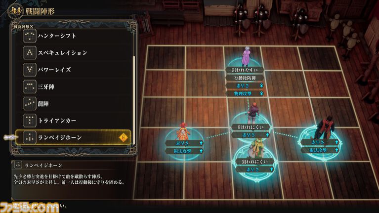 『ロマサガ3』リメイクの新情報判明。新たな陣形含むバトルシステム、キャラクター詳細、おなじみの“せんせい探し”などが公開【ロマンシング サガ3 デスティニーユナイテッド】