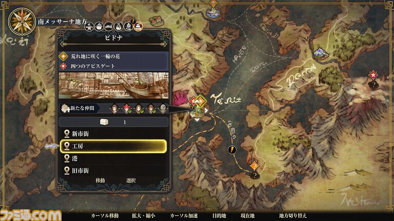 『ロマサガ3』リメイクの新情報判明。新たな陣形含むバトルシステム、キャラクター詳細、おなじみの“せんせい探し”などが公開【ロマンシング サガ3 デスティニーユナイテッド】