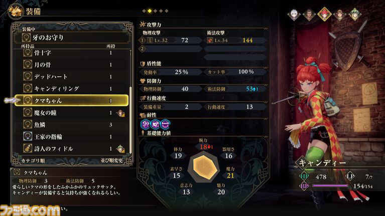 『ロマサガ3』リメイクの新情報判明。新たな陣形含むバトルシステム、キャラクター詳細、おなじみの“せんせい探し”などが公開【ロマンシング サガ3 デスティニーユナイテッド】