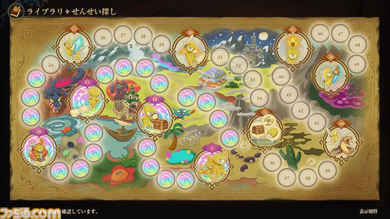 『ロマサガ3』リメイクの新情報判明。新たな陣形含むバトルシステム、キャラクター詳細、おなじみの“せんせい探し”などが公開【ロマンシング サガ3 デスティニーユナイテッド】