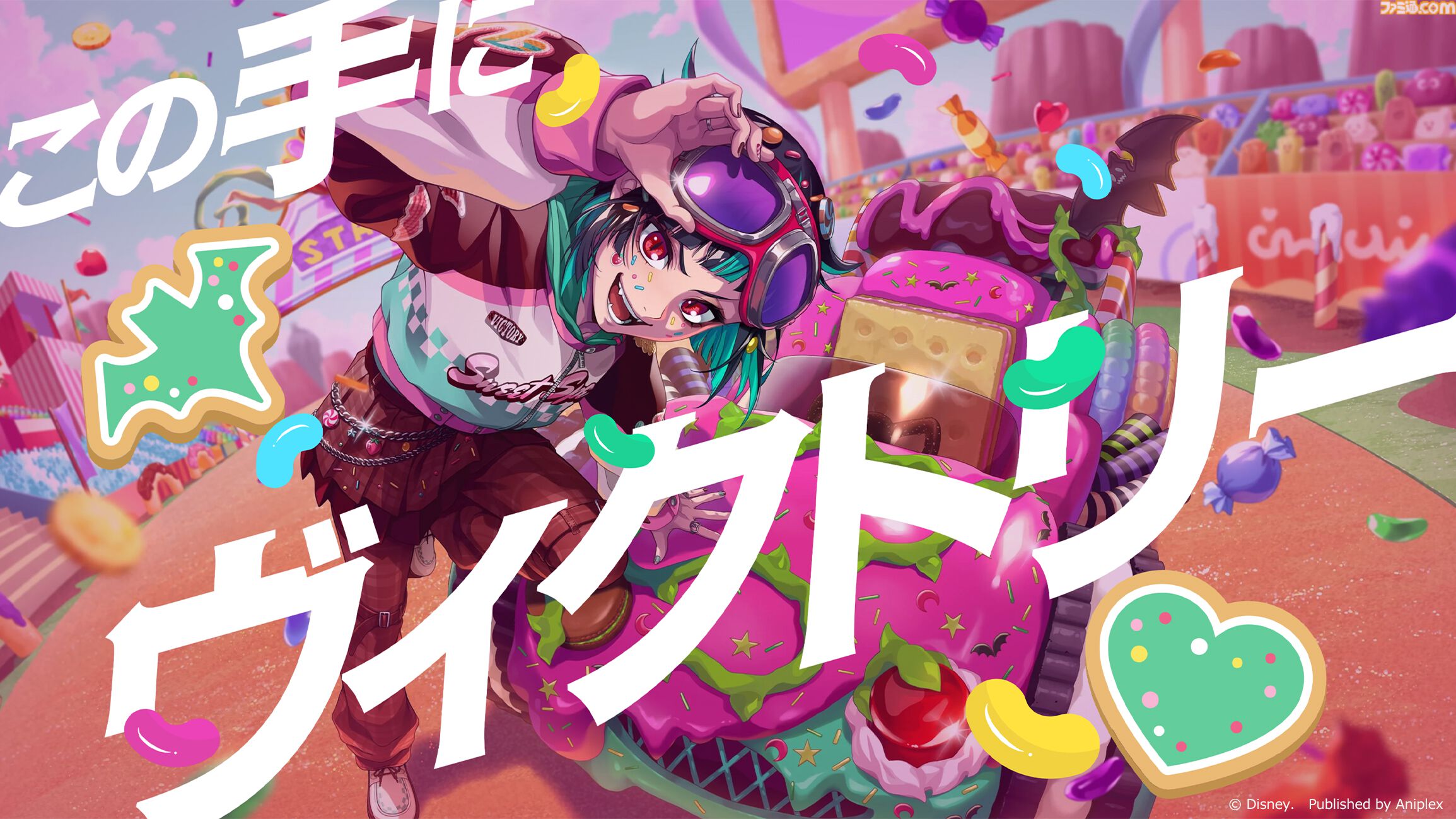 『ツイステ』リリア・ヴァンルージュ（声：緑川光）歌唱の楽曲『RACING STAR☆』スペシャルPVが見られる特設サイトが公開