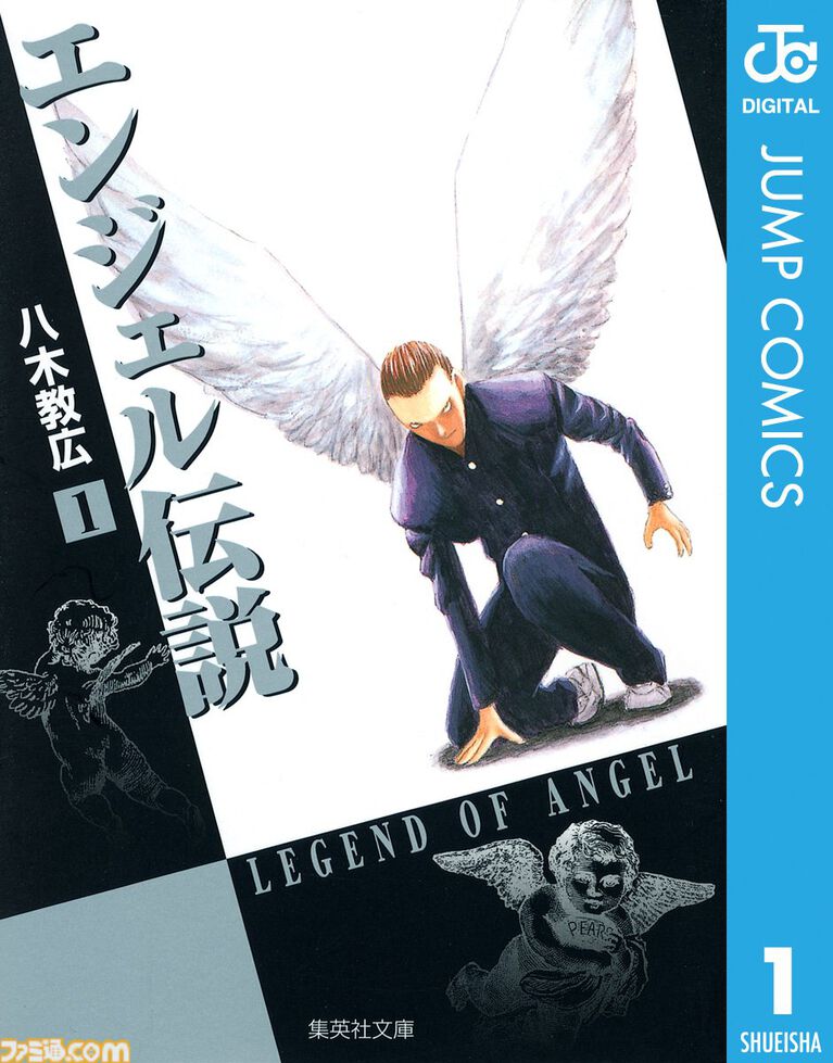 【Kindleセール】『霧尾ファンクラブ』全6巻が1815円で買える! 『ハカイジュウ』全21巻は3333円、『エンジェル伝説』全10巻は1000円で揃う