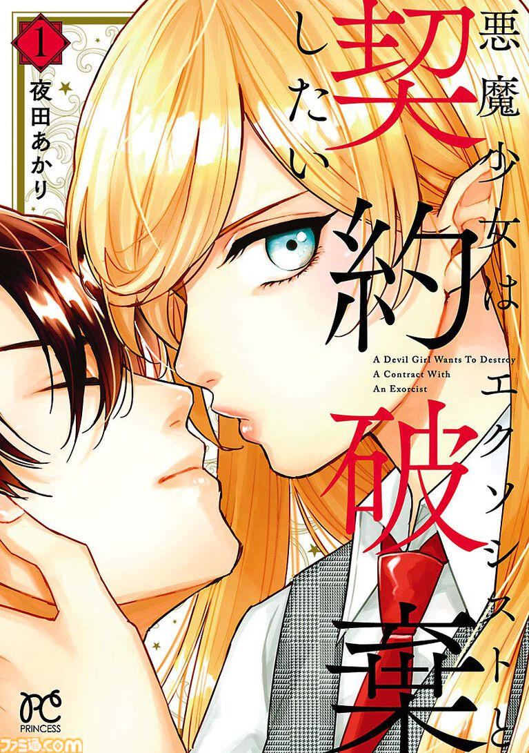 【Kindleセール】『霧尾ファンクラブ』全6巻が1815円で買える! 『ハカイジュウ』全21巻は3333円、『エンジェル伝説』全10巻は1000円で揃う