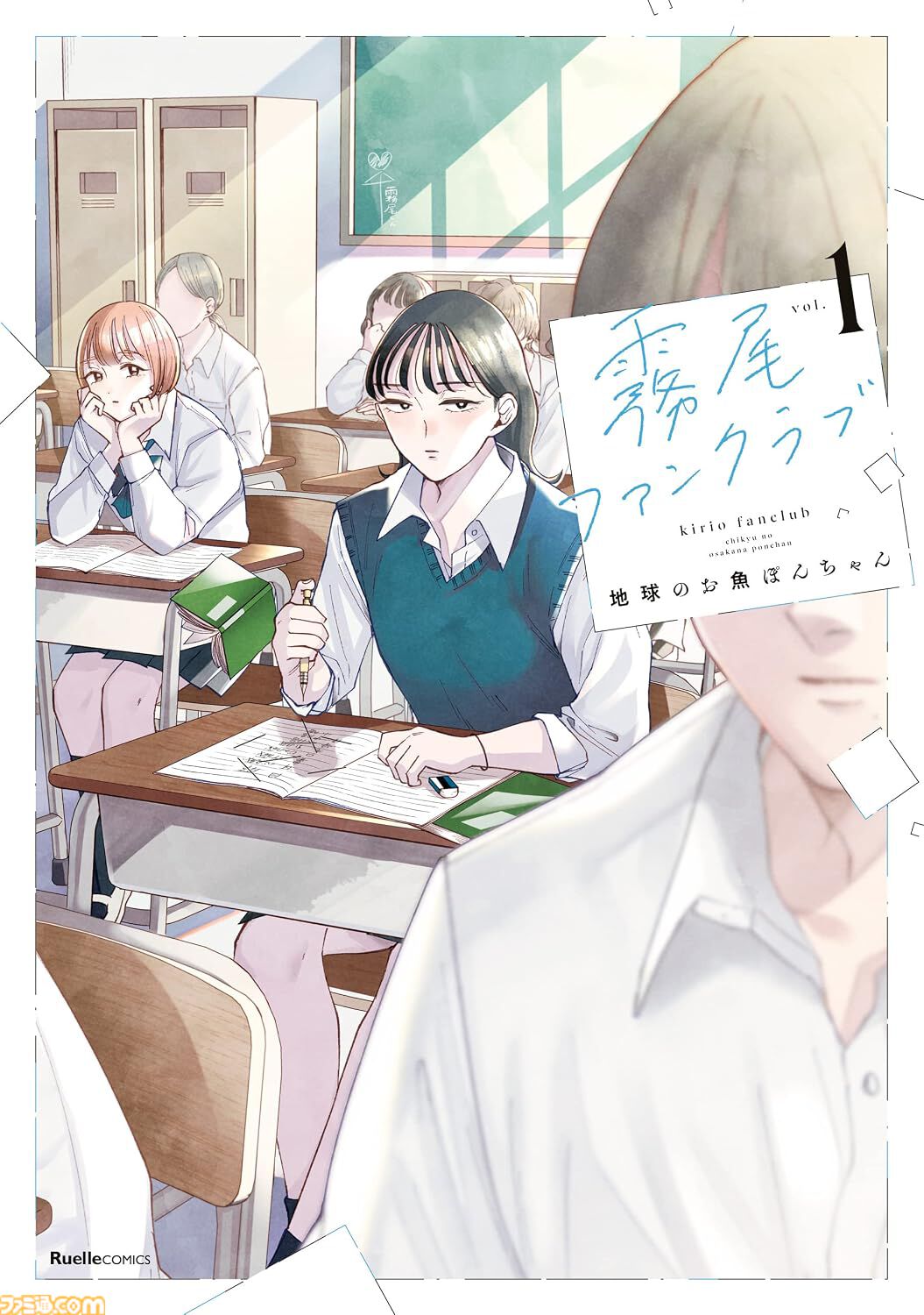 【Kindleセール】『霧尾ファンクラブ』全6巻が1815円で買える！ 『ハカイジュウ』全21巻は3333円、『エンジェル伝説』全10巻は1000円で揃う