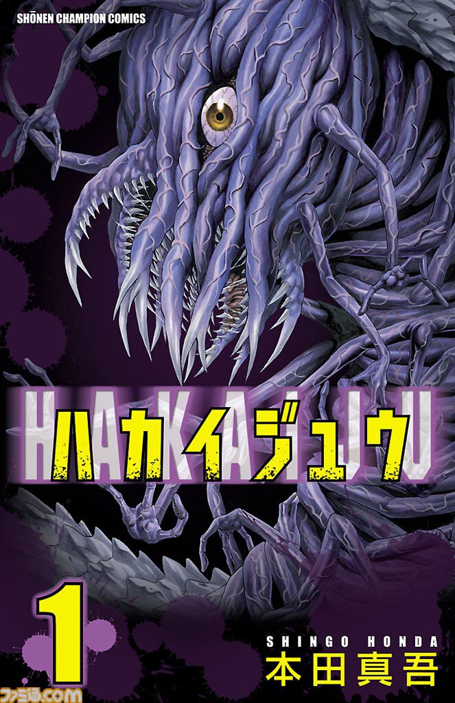 【Kindleセール】『霧尾ファンクラブ』全6巻が1815円で買える！ 『ハカイジュウ』全21巻は3333円、『エンジェル伝説』全10巻は1000円で揃う