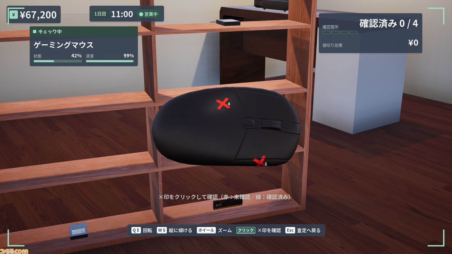 リサイクルショップ経営シム『ResaleShop Simulator』のSteamストアページが公開。いくらで買い取り、いくらで売るべきか。値付けの妙が楽しめる