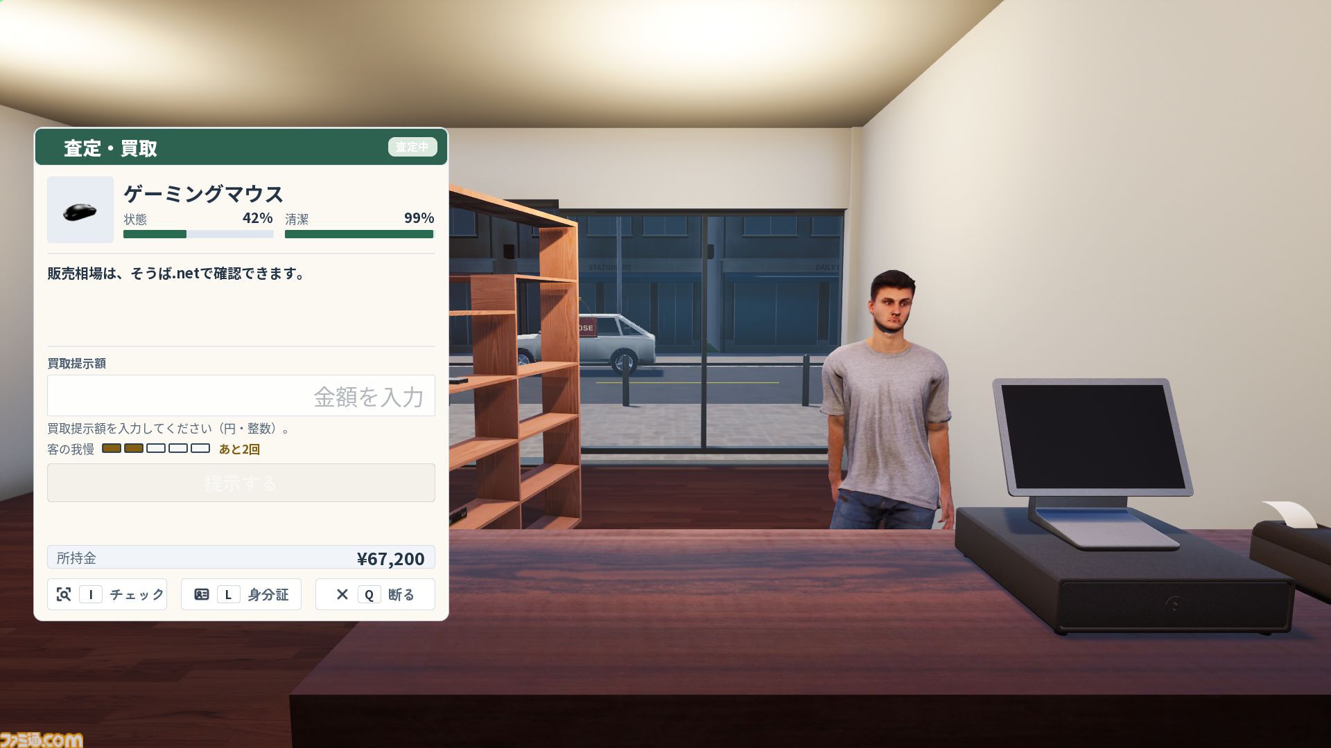 リサイクルショップ経営シム『ResaleShop Simulator』のSteamストアページが公開。いくらで買い取り、いくらで売るべきか。値付けの妙が楽しめる