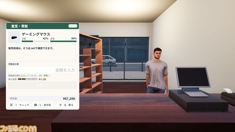 リサイクルショップ経営シム『ResaleShop Simulator』のSteamストアページが公開。いくらで買い取り、いくらで売るべきか。値付けの妙が楽しめる