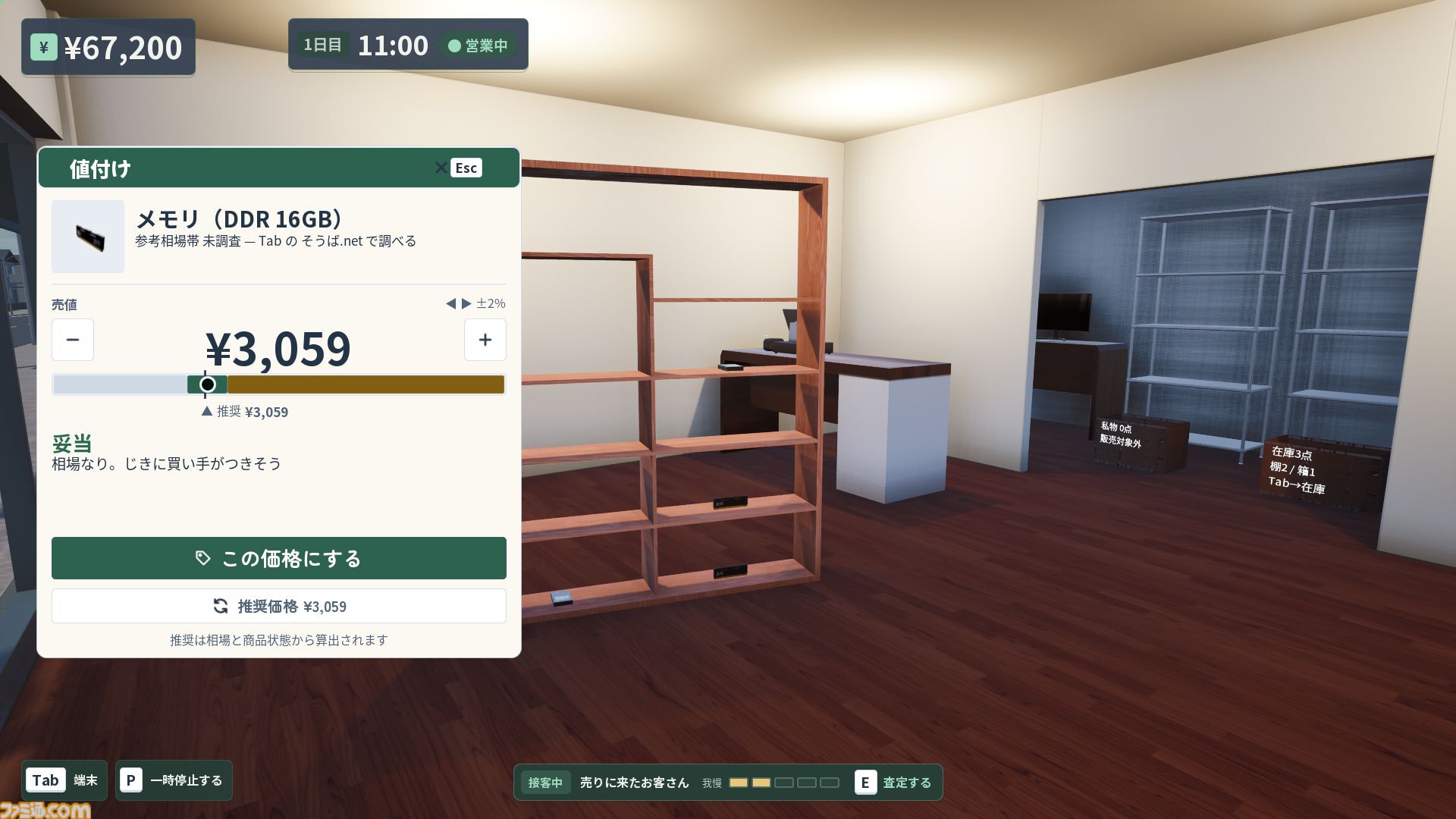 リサイクルショップ経営シム『ResaleShop Simulator』のSteamストアページが公開。いくらで買い取り、いくらで売るべきか。値付けの妙が楽しめる
