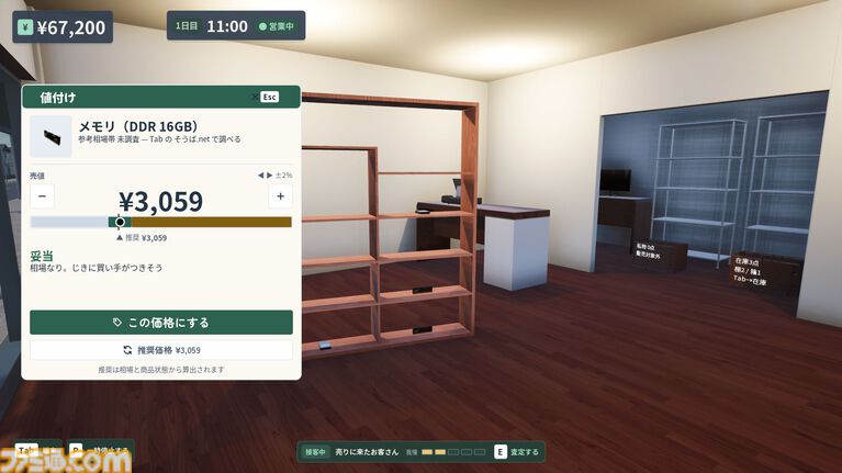 リサイクルショップ経営シム『ResaleShop Simulator』のSteamストアページが公開。いくらで買い取り、いくらで売るべきか。値付けの妙が楽しめる