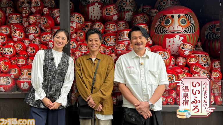 『仮面ライダー龍騎』北岡秀一役・小田井涼平の温泉宿巡り番組にOREジャーナル編集長役・津田寛治と『ルパパト』奥山かずさが出演