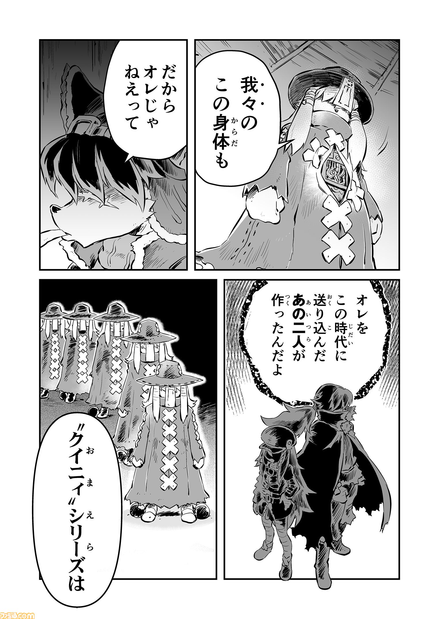 【クイニィの正体　“戦争×復讐×ケモノ”マンガ】『戦場のフーガ 鋼鉄のメロディ』第95話