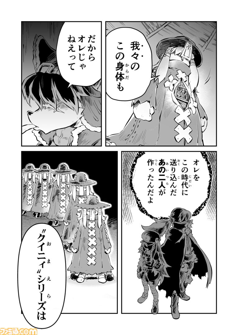 【クイニィの正体 “戦争×復讐×ケモノ”マンガ】『戦場のフーガ 鋼鉄のメロディ』第95話
