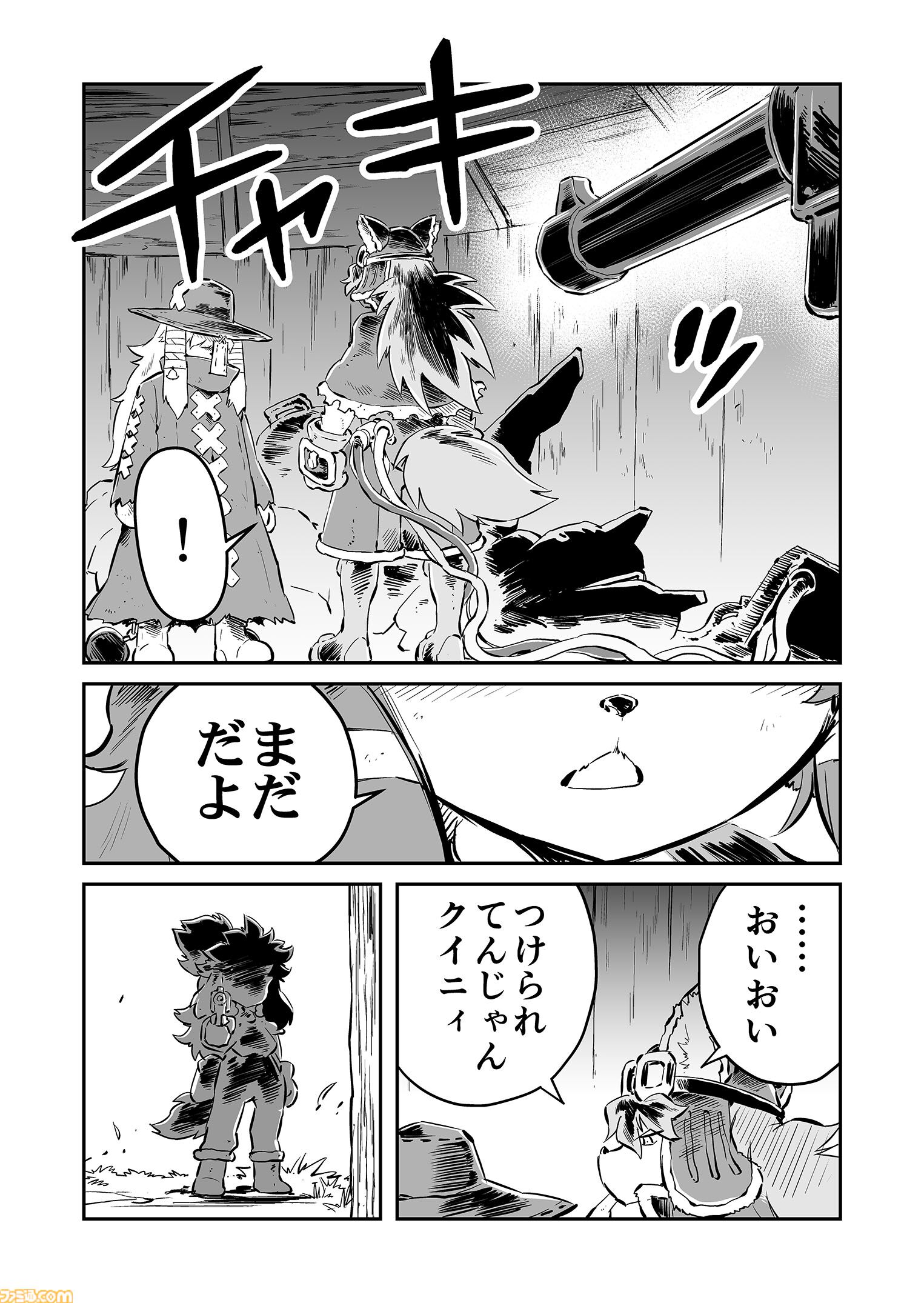 【クイニィの正体　“戦争×復讐×ケモノ”マンガ】『戦場のフーガ 鋼鉄のメロディ』第95話