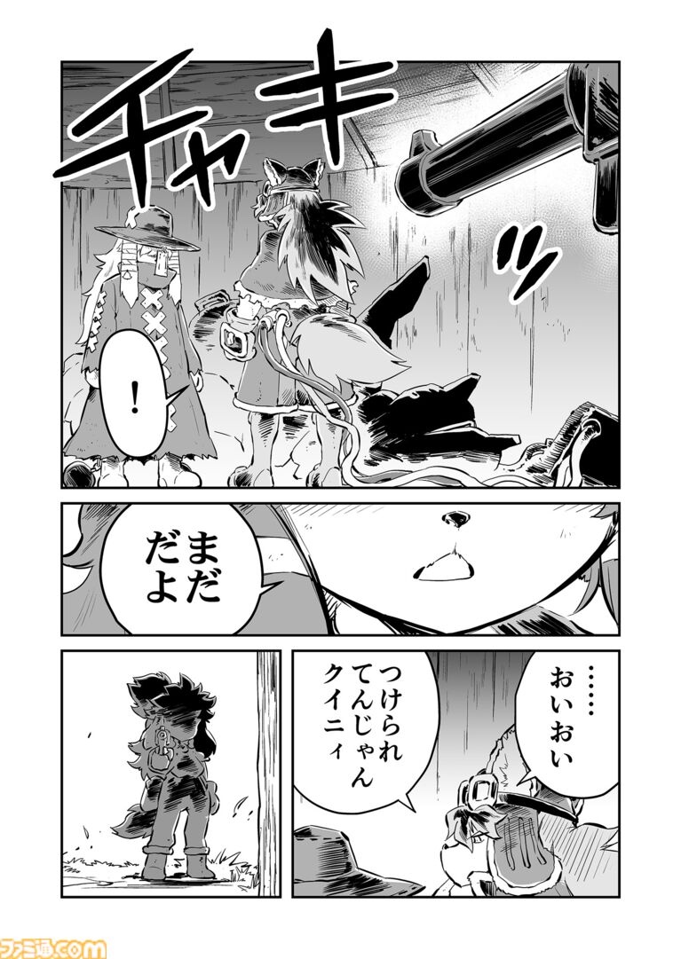 【クイニィの正体 “戦争×復讐×ケモノ”マンガ】『戦場のフーガ 鋼鉄のメロディ』第95話