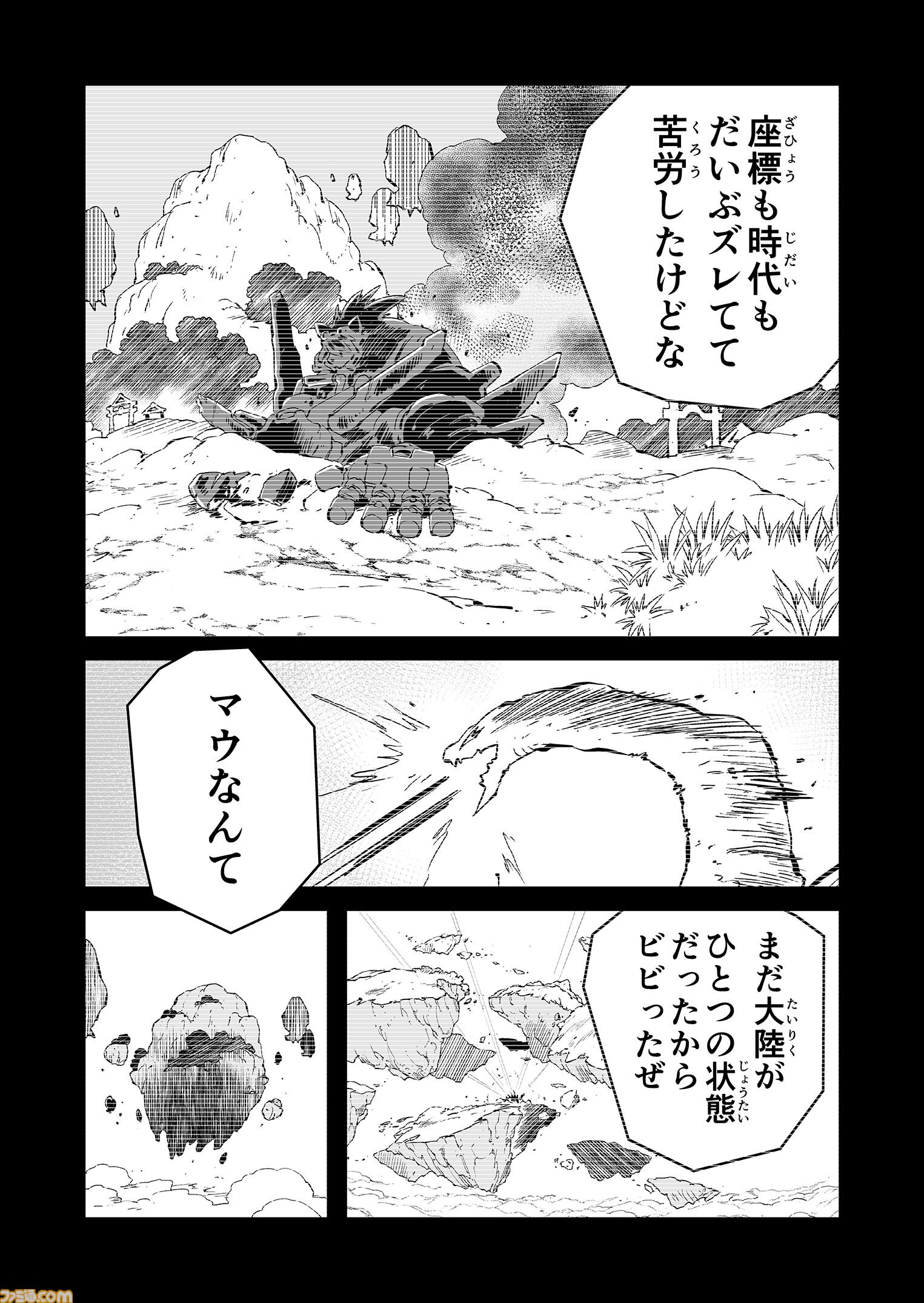 【クイニィの正体　“戦争×復讐×ケモノ”マンガ】『戦場のフーガ 鋼鉄のメロディ』第95話