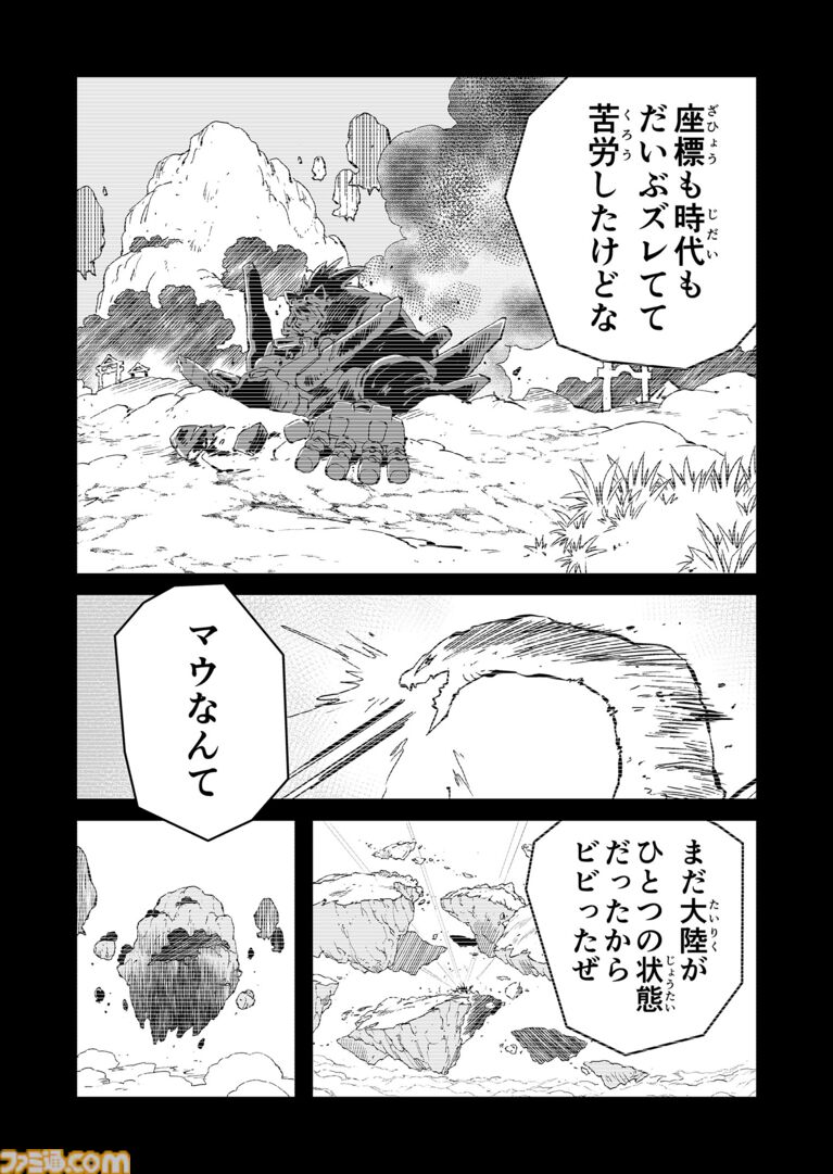 【クイニィの正体 “戦争×復讐×ケモノ”マンガ】『戦場のフーガ 鋼鉄のメロディ』第95話