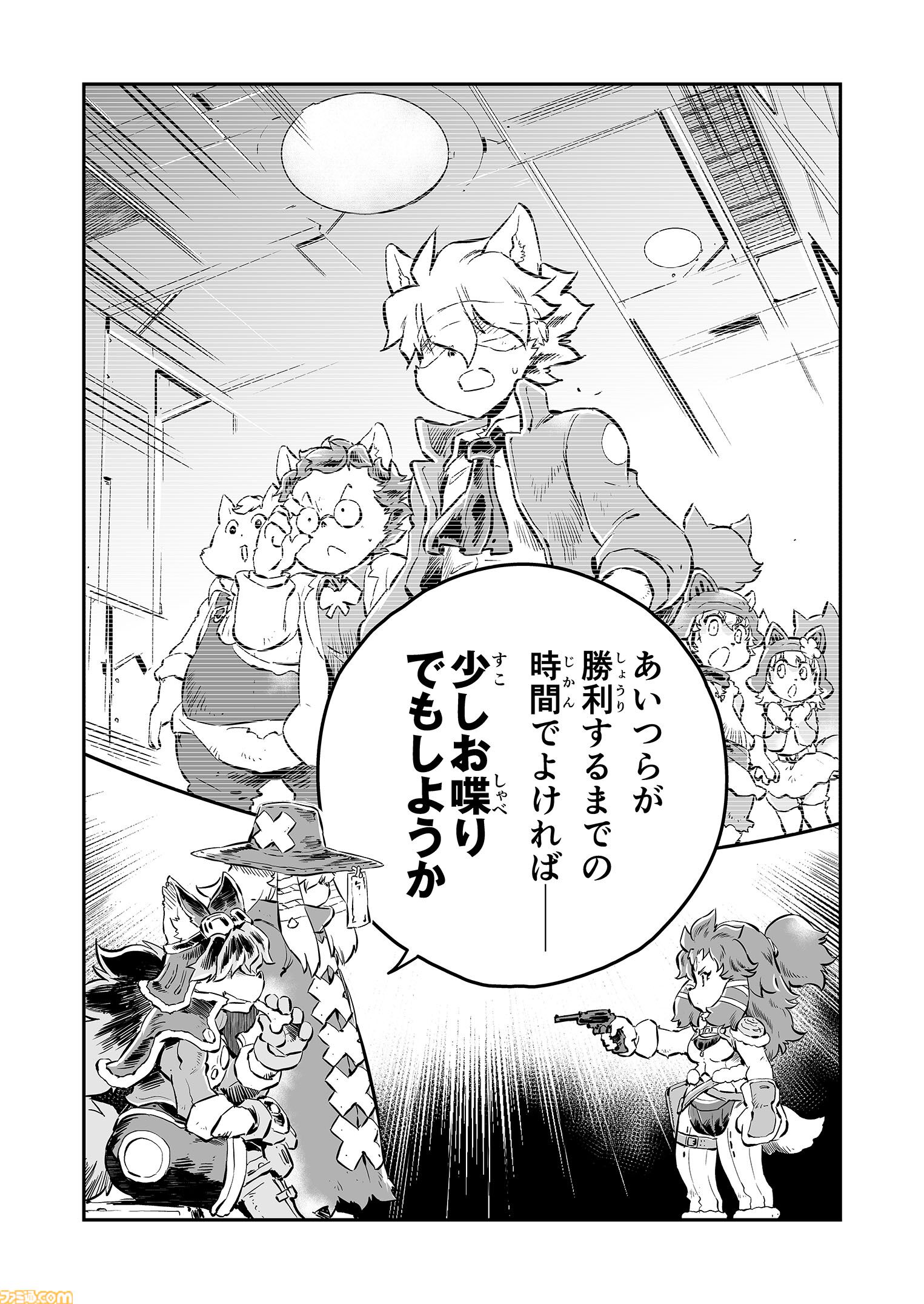 【クイニィの正体　“戦争×復讐×ケモノ”マンガ】『戦場のフーガ 鋼鉄のメロディ』第95話