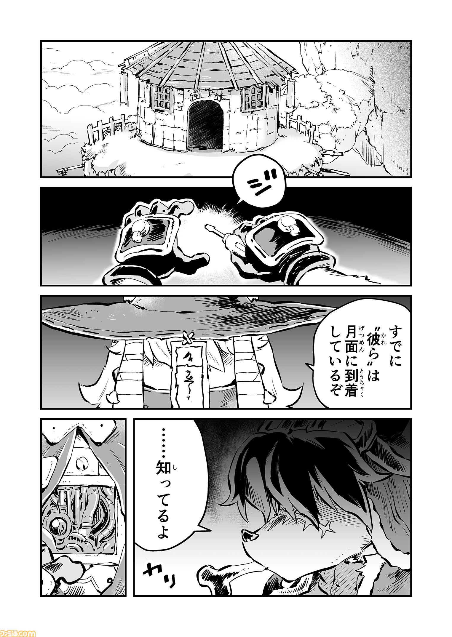 【クイニィの正体　“戦争×復讐×ケモノ”マンガ】『戦場のフーガ 鋼鉄のメロディ』第95話