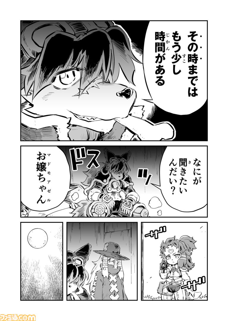 【クイニィの正体 “戦争×復讐×ケモノ”マンガ】『戦場のフーガ 鋼鉄のメロディ』第95話